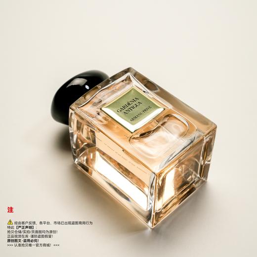 Armani阿玛尼 安提瓜栀子香水 商品图4