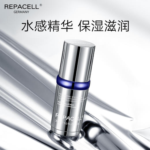 REPACELL瑞铂希德国【琉光大眼精华液30ml】 商品图5