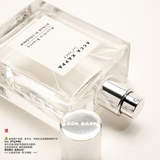 ACCA KAPPA艾克卡帕  白苔香水 商品图2