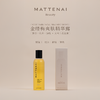 MATTENAI 玛缇奈 • 金缕梅爽肤精华露（黄金水） 「200ml/瓶，非偏远地区包邮」本批次保质期至2028-05-06 商品缩略图1