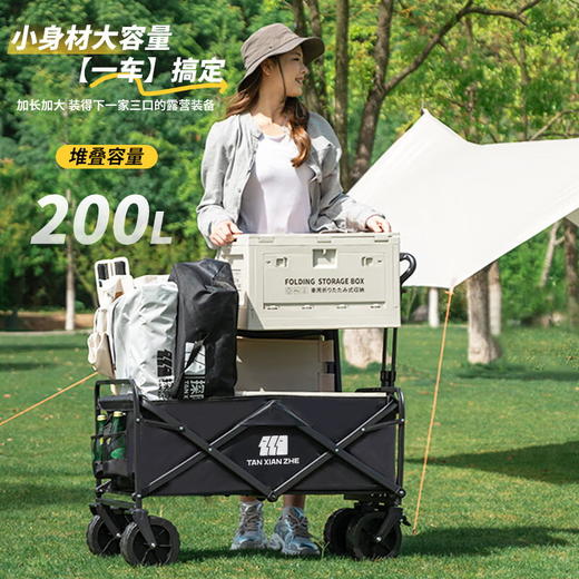 【金皇会268金币专享】TANXIANZHE探险者露营车户外推车野餐车露营装备折叠露营推车营地车摆摊推车 商品图2