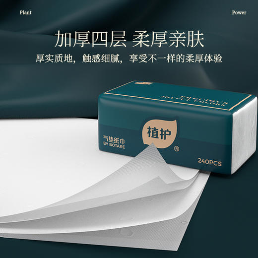 植护大包抽纸家用整箱批卫生纸巾气垫餐巾纸实惠面巾纸婴儿纸抽。 商品图1