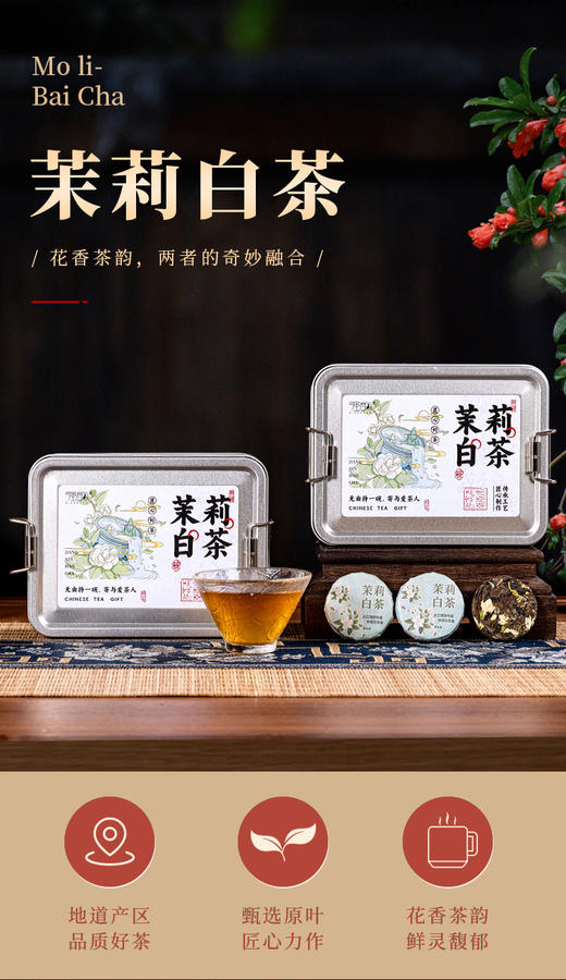强韵茉莉白茶/菊花白茶/柠檬红茶加赠旅行茶具六件套组合养生茶 商品图2