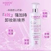 西班牙XHEKPON卸妆水液女脸部温和深层清洁敏感肌 商品缩略图1