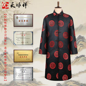 天禄-玄锦洪寿-男唐装-中号腰围3.8尺