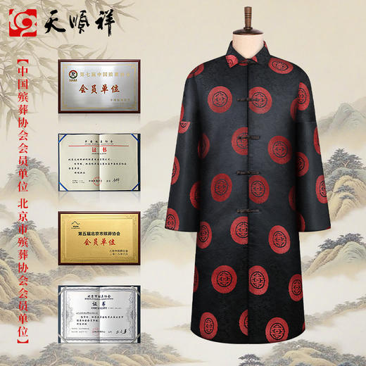 天禄-玄锦洪寿-男唐装-中号腰围3.8尺 商品图0