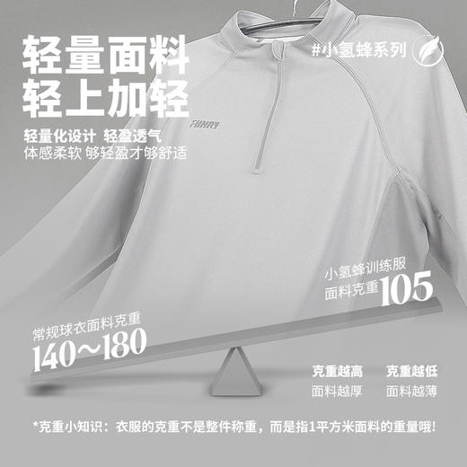 FUNRY蜂锐小氢蜂半拉 链训练无袖轻量透气速干足球服 商品图2