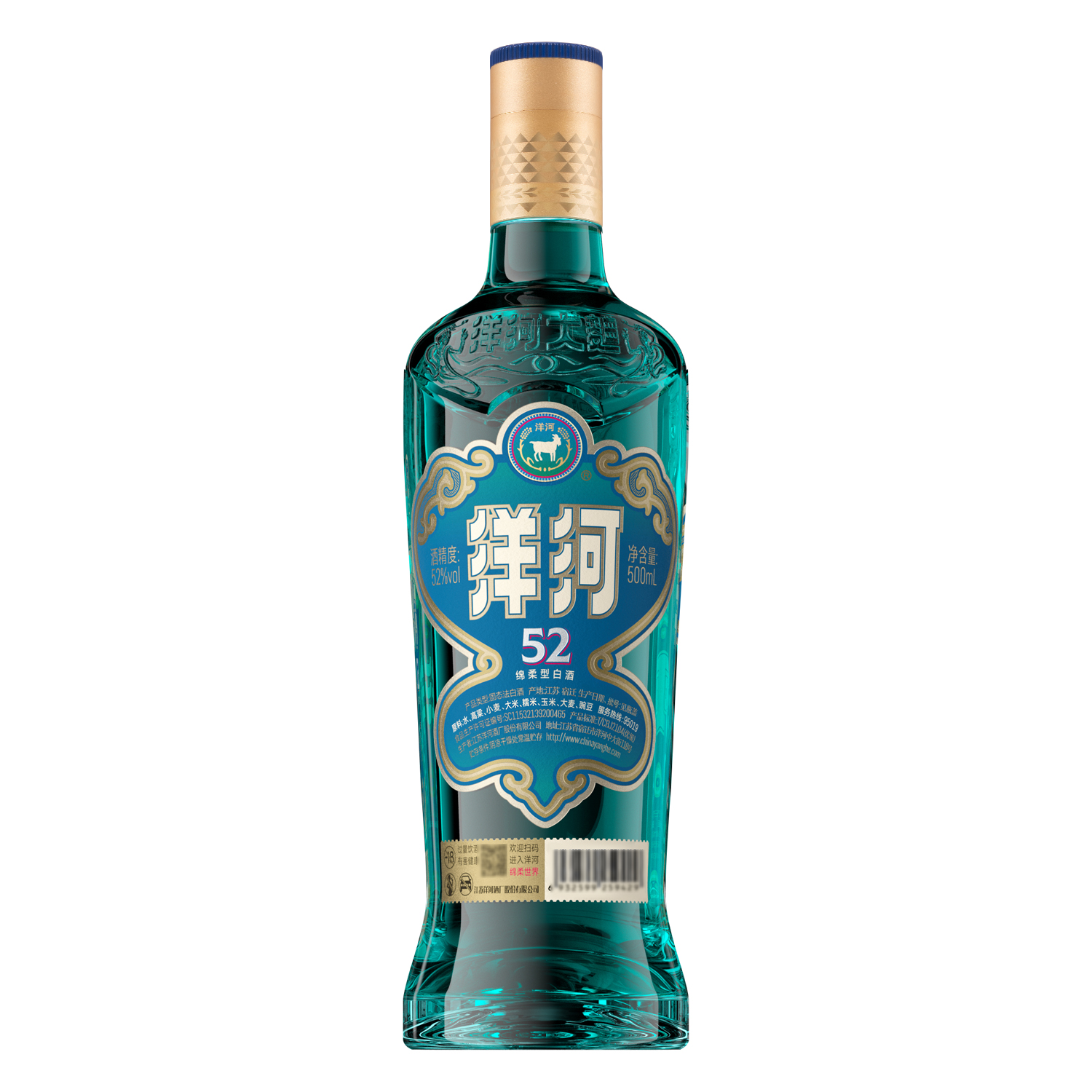 洋河高线光瓶酒 蓝洋河52度500mL