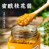 滇园优选 桂花酱400g 0脂 云南特产蜂蜜糖桂花酿果酱甜品冲饮冰粉汤圆馅料 /粮油调味 /调味品 /西式酱料 商品缩略图5