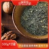 【三阳南货店】紫衣核桃芝麻粉500g*2罐（赠糖粉60g/包*2包） 商品缩略图1