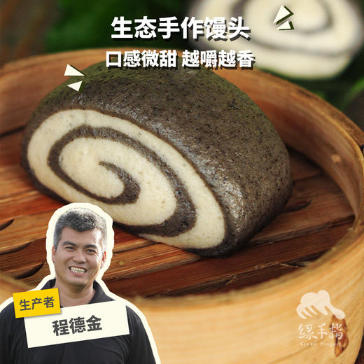 生态馒头(方野厨房)| 绿家自产 *FarmYeah Sesame beet double color steamed bread | In-House Production 商品图0