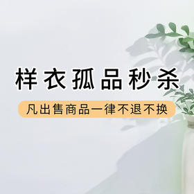 （瑜伽长袖3（带胸垫））样衣孤品微瑕疵秒杀（不退不换）