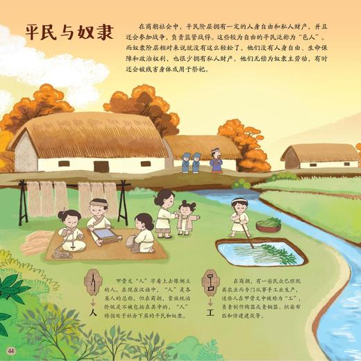 《藏在甲骨文里的商文明》 商品图9