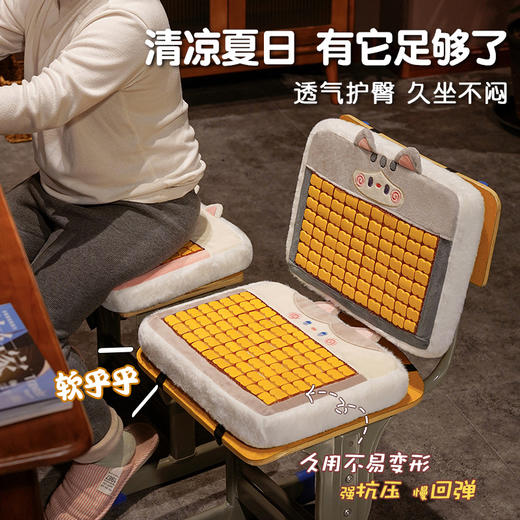 自然醒抱抱猫加厚麻将凉席坐垫夏天透气办公室汽车座椅垫清凉屁股垫子卡通QYL 商品图1