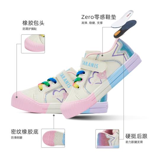 泰兰尼斯秋季小童段311系列彩虹大底室内鞋T02X3C3098 商品图1