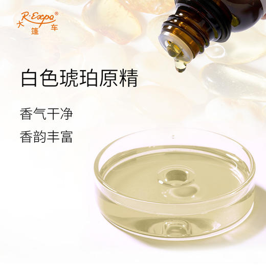 白色琥珀原精 Amber White 印度进口精油原料批发调香 大篷车精油 商品图1