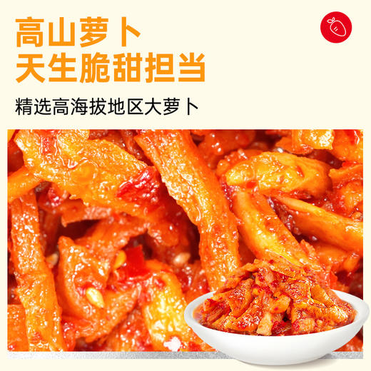 【2袋装顺丰配送】黑色经典辣椒萝卜280g/盒 冷冻保存 保质期180天 商品图4