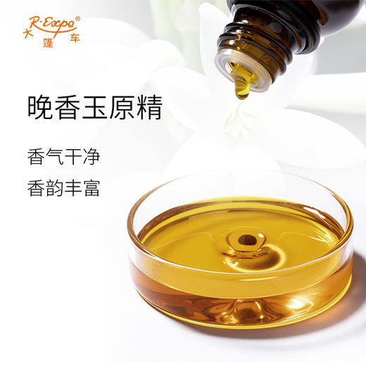 晚香玉原精 Tuberose CO2萃取精油芳疗护理香氛调香香薰香水精油 商品图1