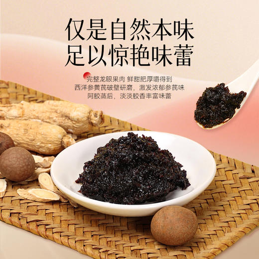 严选 | 福胶阿胶玉灵膏/五指毛桃伏湿膏 220g/盒 商品图3