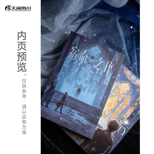 爱潜水的乌贼：宿命之环.5 阴谋家.上 爱潜水的乌贼诡秘之主第2部 商品图12