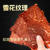 牛肉片匠和牛牛脆脆油脂丰富酥脆口感牛肉干高蛋白零食 商品缩略图3