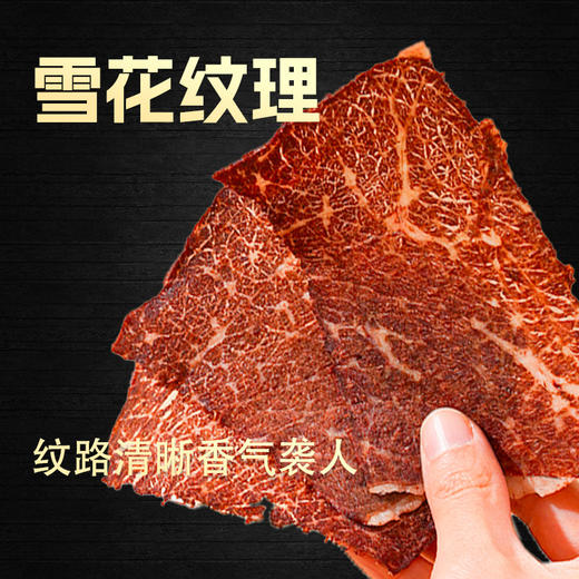牛肉片匠和牛牛脆脆油脂丰富酥脆口感牛肉干高蛋白零食 商品图3