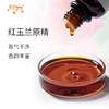 红玉兰原精 Red Champaca CO2萃取精油芳疗护理香氛调香香薰香水油 商品缩略图1