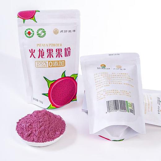 贞好生活 有机火龙果粉100g 烘焙原料水果果蔬粉面点蛋糕馒头 天然色素上色 商品图1