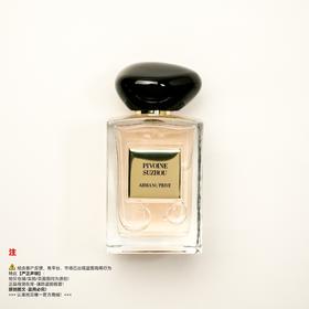 Armani阿玛尼  苏州牡丹香水