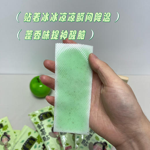 【藿香解暑贴】夏季外出必备!贴个“小藿香”暑热全投降!夏天必国清凉好物，消暑降温神器 ~3秒速冷黑科技 贴上瞬间驱散暑气 商品图4