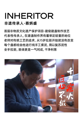 万仟堂x蔡炳盛 联名款《火凤凰·建盖》