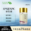 【预售-2周后安排发货】【半年单专享 拍2单发货】【香港直邮 时效7-15天】 若返元气因NPC 3瓶装（60粒/瓶） SIRT青春因子复配元气因子 商品缩略图0