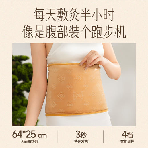 【敷灸腰带】本草热敷 暖护腰带 电加热（千万不要覆盖被子和衣物使用） 商品图1