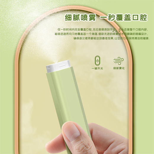 【持久清新留香，口气清新便携】新款电子口腔喷雾器 去口臭持久清新留香口喷 便携式清新剂-QA 商品图2