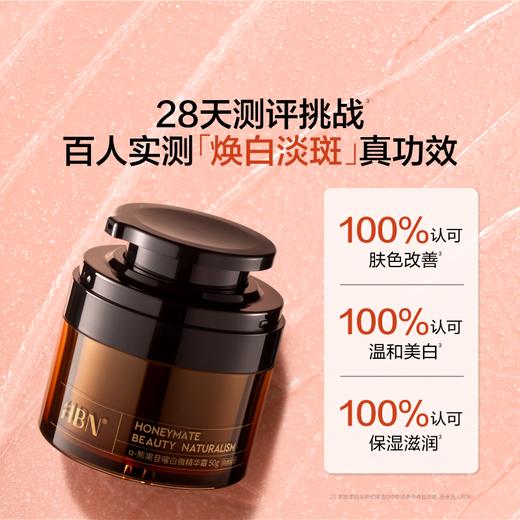 DKYBS20250627 HBN α-熊果苷曜白微精华霜 50g（原白霜） 原白系列 商品图3