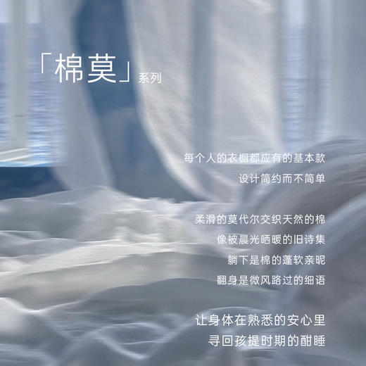 奶糖派棉莫静浪长袖家居服莫代尔弹性透气舒适睡衣简约慵懒秋 商品图4