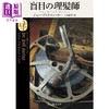 预售 【中商原版】盲理发师 约翰迪克森卡尔经典推理日译版 日文原版日韩 盲目の理髪師 創元推理文庫 商品缩略图0