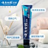 【云南白药朗健牙膏 清爽薄荷型180克】持久清新 口腔润爽舒适 商品缩略图4