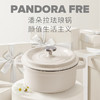 Velosan温仑山潘朵拉珐琅锅24CM白色VE03301 商品缩略图0