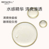 REPACELL瑞铂希德国【琉光大眼精华液30ml】 商品缩略图2