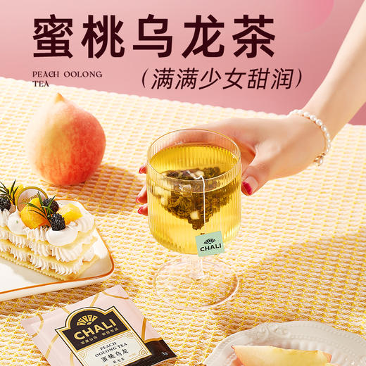 【特价秒杀】CHALI 蜜桃乌龙茶10包/盒 商品图2