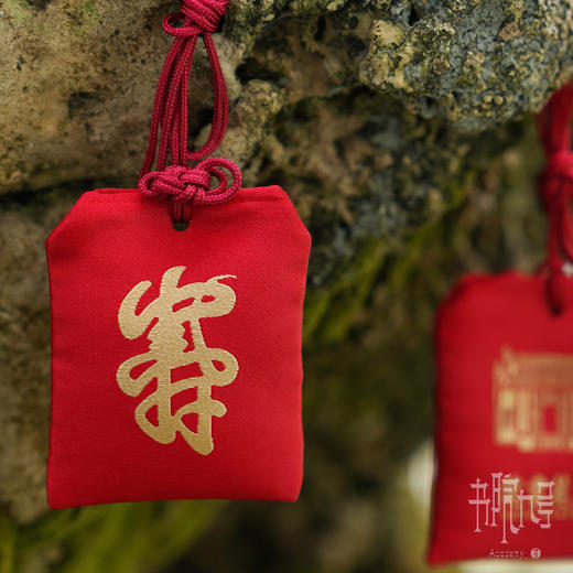 岳麓书院祈福香囊 商品图1