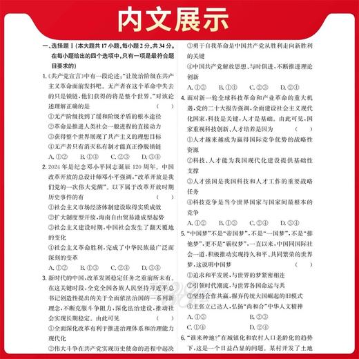 2026版天利38套浙江省新高考名校模拟试题汇编第一辑1月版高考 商品图3