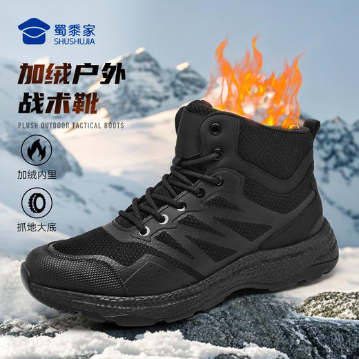 【实付满399送保温杯】【疾锋加绒户外战术靴】加绒保暖棉鞋 防滑训练棉靴XZ410 商品图1