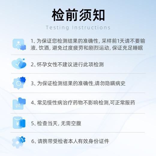 艾菲明 肺部基因甲基化检测 商品图2