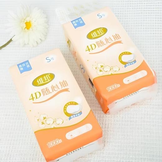 维邦4D随心抽悬挂式抽纸 1000张/提 商品图1