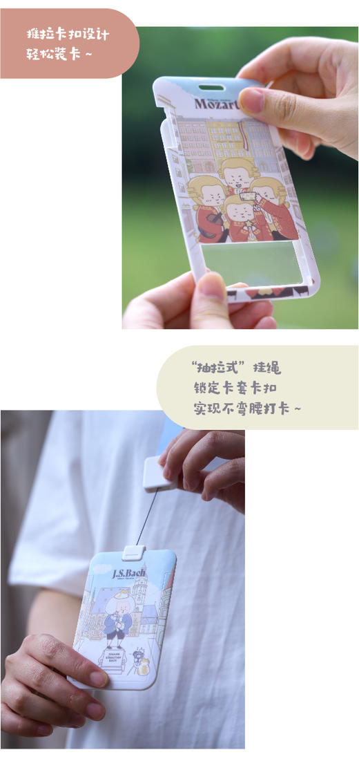 上海音乐厅联名卡套  上海音乐出版社 商品图0