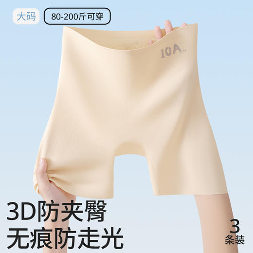 “藏肉小熨斗”！【透梦--10A桑蚕丝蜜桃提臀隐形裤】养护10A级桑蚕丝底裆 舒适高腰塑身 3D立体蜜桃臀 无痕is微压收腹 轻松穿出“s”形身材 商品图7