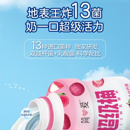 简爱超级桶荔枝杨梅风味发酵乳 360g/桶 商品图3