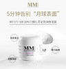 美国MENE&MOY SYSTEM果酸泥膜+面霜组合 75g/40g 商品缩略图0